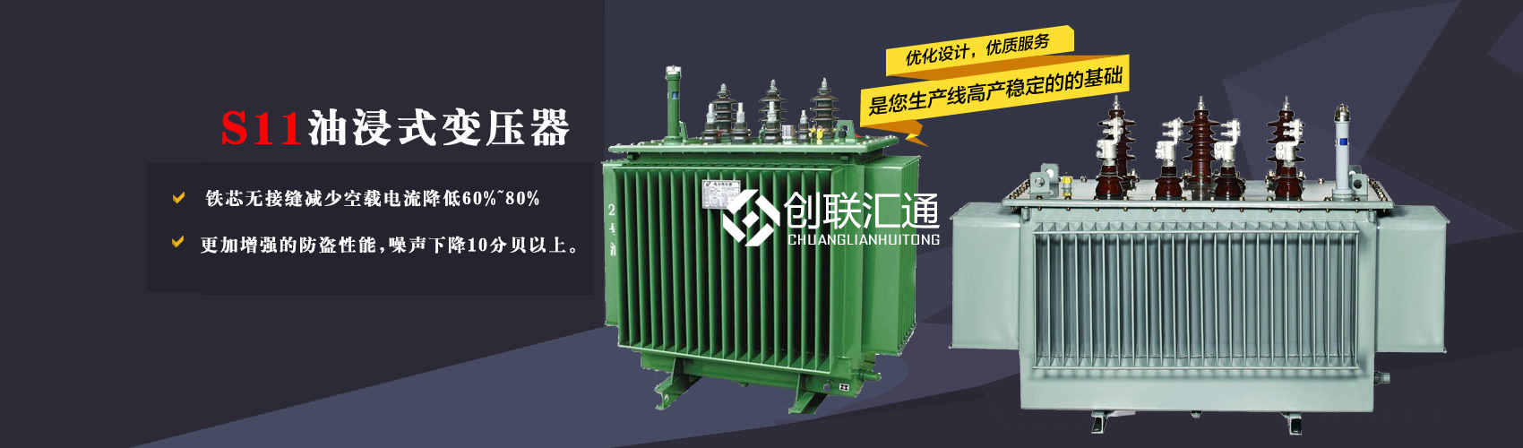 三相變壓器產(chǎn)品廣泛用于工礦企業(yè)、紡織機(jī)械、印刷包裝、石油化工、學(xué)校、商場(chǎng)、電梯、郵電通信、醫(yī)療機(jī)械，辦公設(shè)備等所有需要正常電壓保證的場(chǎng)合。