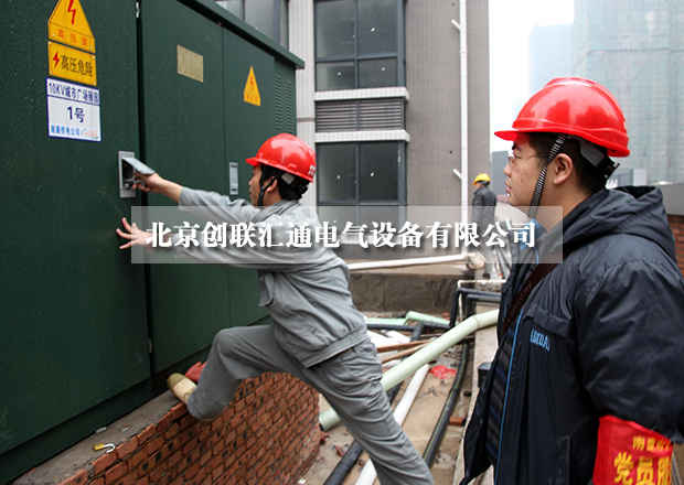 淺析美式箱式變電站具有哪些特點(diǎn)？